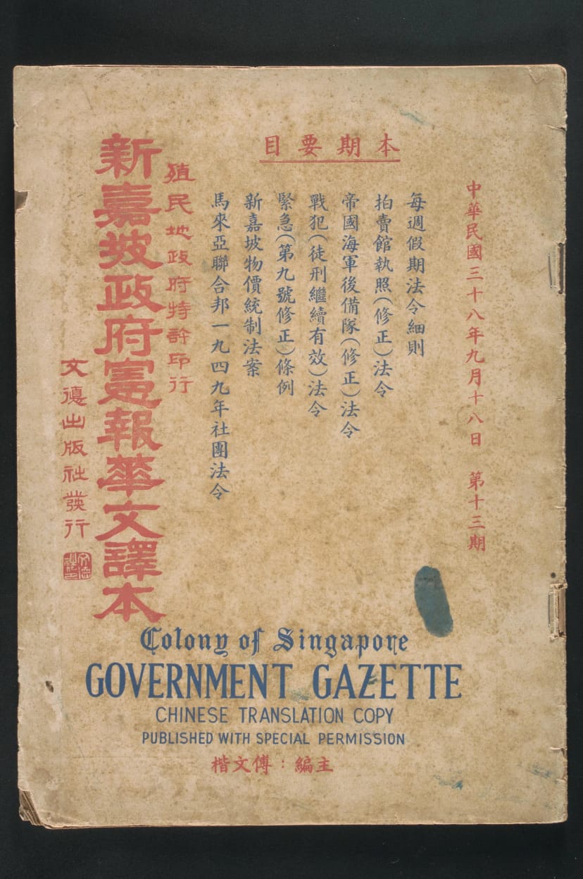 Government gazette