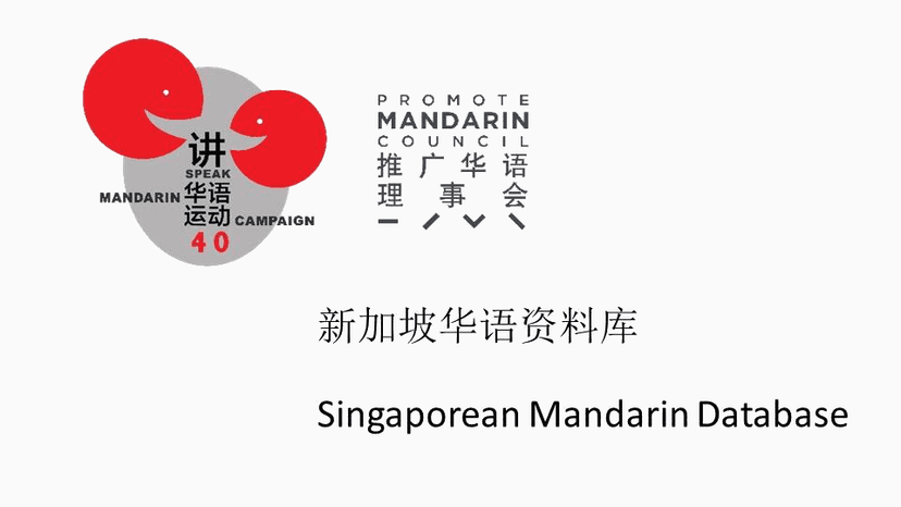Singapore Federation of Chinese Clan Associations (SFCCA)
